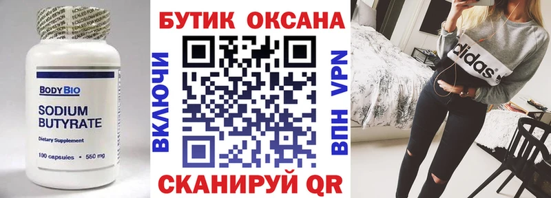 наркошоп  Балей  Бутират GHB 