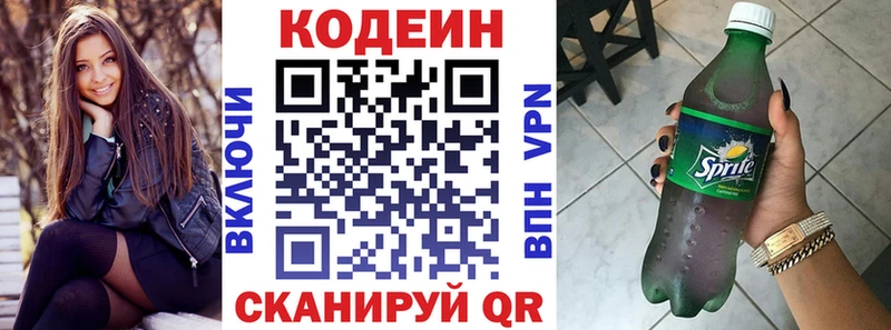купить закладку  Балей  Codein Purple Drank 