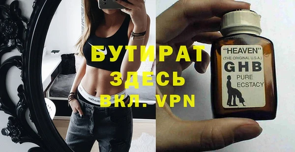 бутик Сосновоборск
