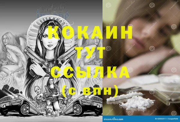 кокаин премиум Балабаново