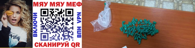 Меф VHQ купить наркотик Балей