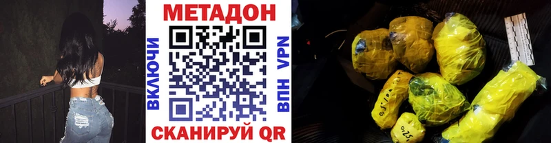 shop какой сайт  Балей  МЕТАДОН белоснежный  где найти наркотики 