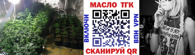ТГК THC oil  Балей 